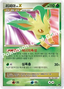 Front of 리피아 LV.X 7, 7개의 신비 Korean