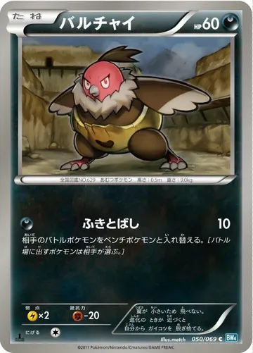 バルチャイ 50 ₩1,018