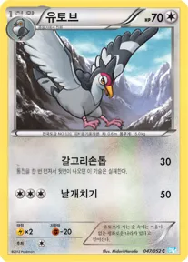 유토브 47 ₩500