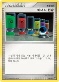 Front of 에너지 전송 59, 모험의 시작 Korean