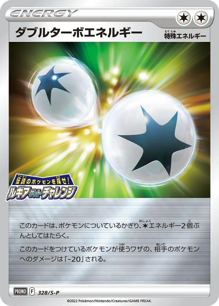 Front of Double Turbo Energy 328, S-Pプロモーションカード Japanese