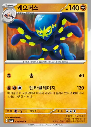 케오퍼스 33 ₩800