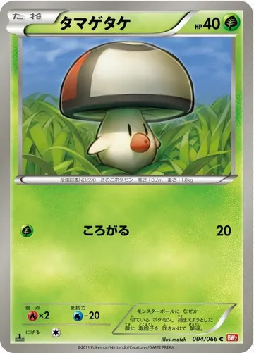 Foongus 4 $1.75