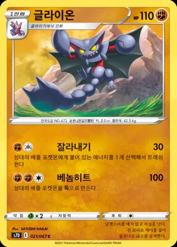글라이온 21 ¥707