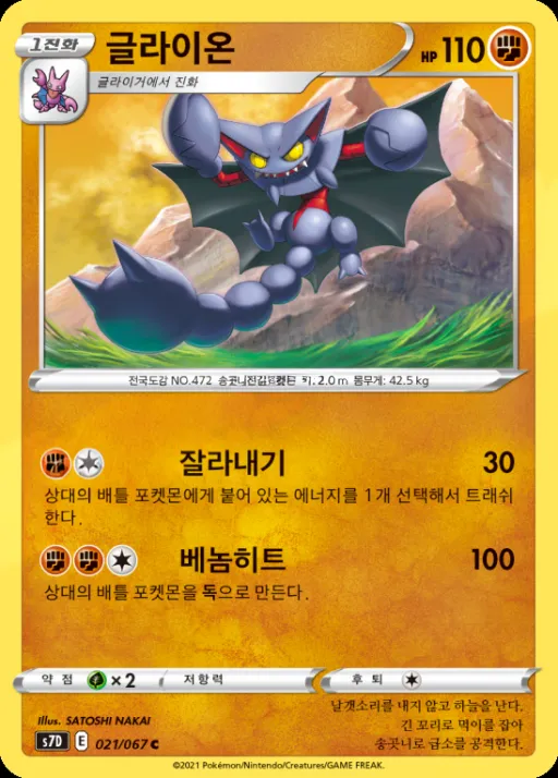 Front of 글라이온 21, 마천퍼펙트 Korean
