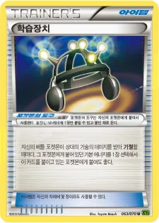 타이달스톰 韓国語版 학습장치 63 カード表面