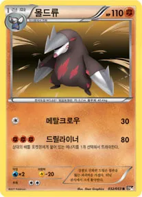 블랙 컬렉션 韓国語版 몰드류 32 カード表面