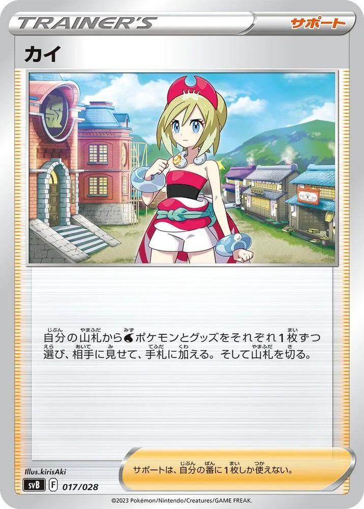 プレミアムトレーナーボックスex 일본판 カイ 17 카드 앞면