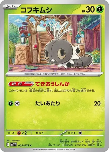 Scatterbug 3 $0.25