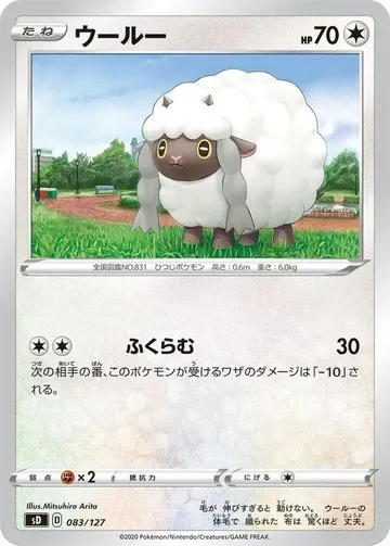 Wooloo 83 $4.58