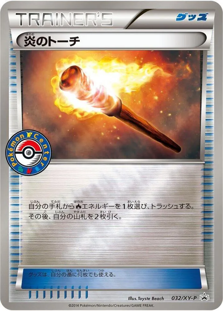 Front of Fiery Torch 32, XY-Pプロモーションカード Japanese