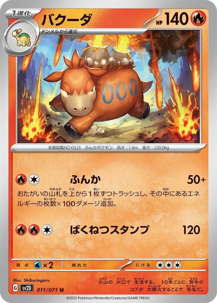 クレイバースト 일본판 バクーダ 11 카드 앞면