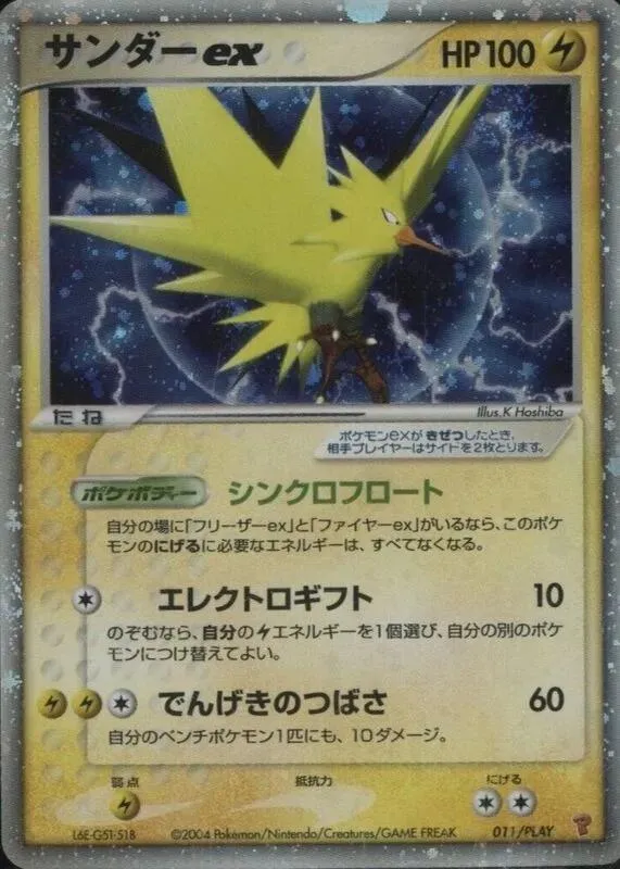 Front of Zapdos ex 11, PLAYプロモーションカード Japanese