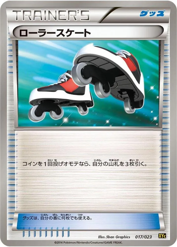 Front of Roller Skates 17, スーパーレジェンドセット60 ゼルネアスEX・イベルタルEX Japanese