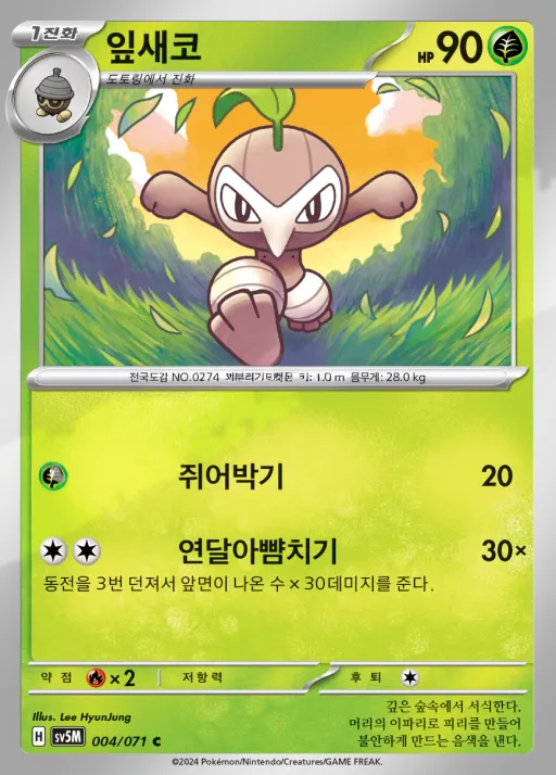 Front of 잎새코 4, 사이버저지 Korean