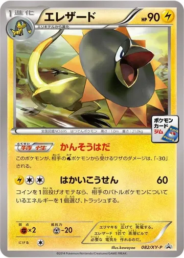 エレザード 82 ₩13,391