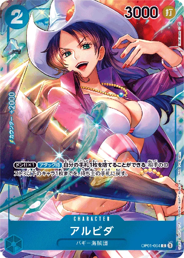 Front of アルビダ OP01-064 · Parallel, ROMANCE DAWN Japanese