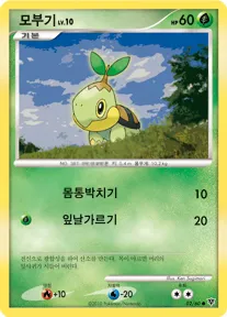 모험의 시작 韓国語版 모부기 2 カード表面