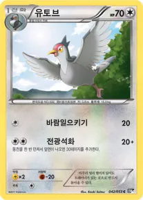 유토브 42 ₩500