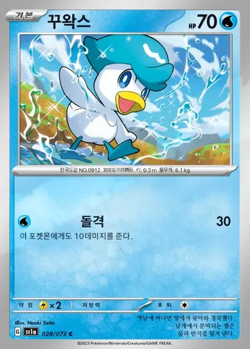 꾸왁스 28 ¥118