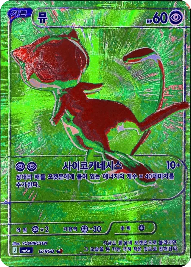 Front of 뮤 G, 30th CELEBRATION Korean