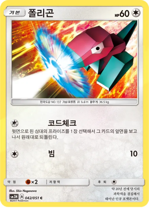 Front of 폴리곤 42, 빛을 삼킨 어둠 Korean