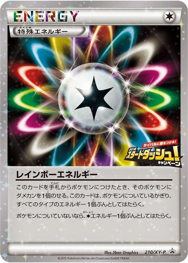 Front of Rainbow Energy 210, XY-Pプロモーションカード Japanese