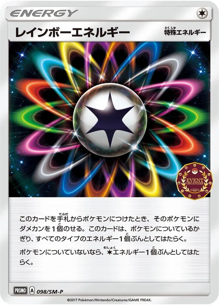 Front of Rainbow Energy 98, SM-Pプロモーションカード Japanese