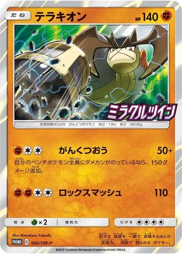 Terrakion 360 $2.32