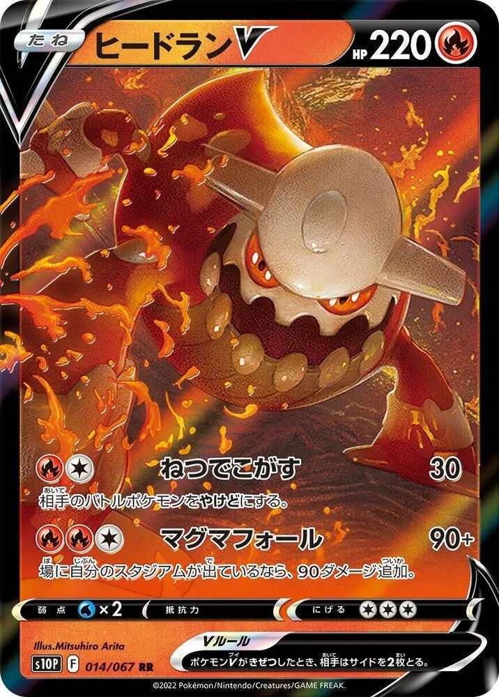 Front of Heatran V 14, スペースジャグラー Japanese
