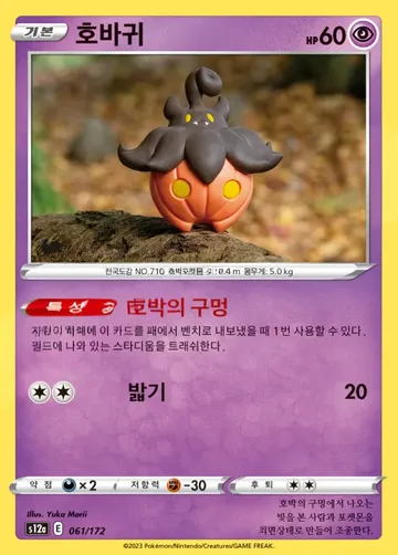 호바귀 61 ¥59