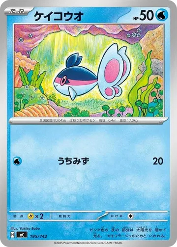 Finneon 195 $0.32
