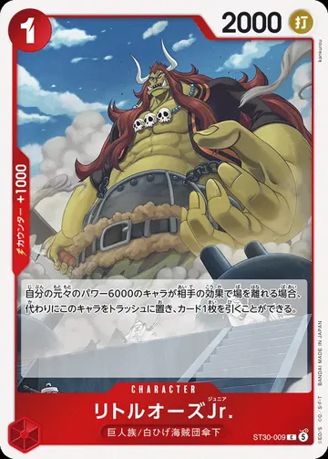 リトルオーズJr. ST30-009 $0.13