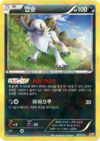 프리미엄 챔피언팩 韓国語版 앱솔 77 カード表面