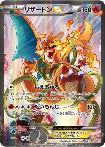 Charizard EX 276 $6,520.53