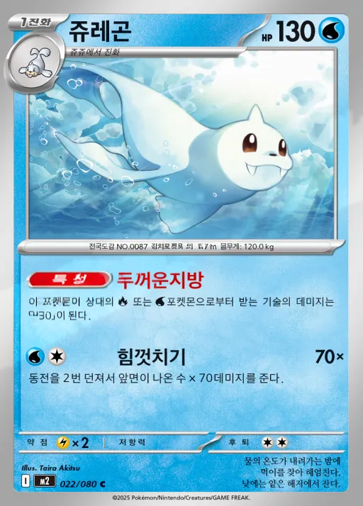 인페르노X 韓国語版 쥬레곤 22 カード表面