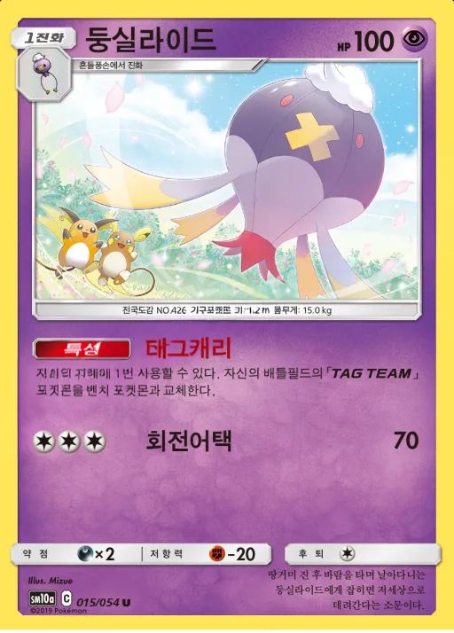 Front of 둥실라이드 15, GG엔드 Korean