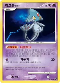 Front of 아그놈 21, 호수의 기적 Korean