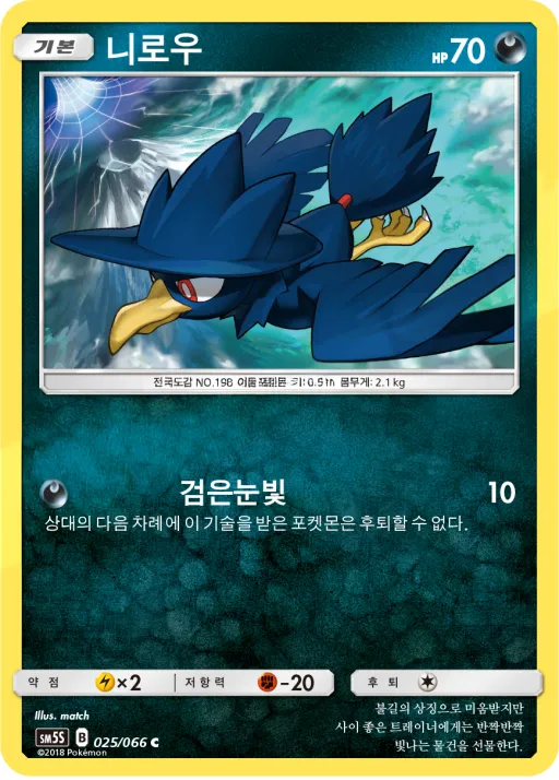 Front of 니로우 25, 울트라썬 Korean