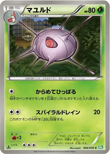 マユルド 6 ₩1,018