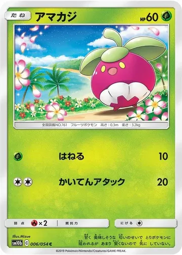 Bounsweet 6 $0.42