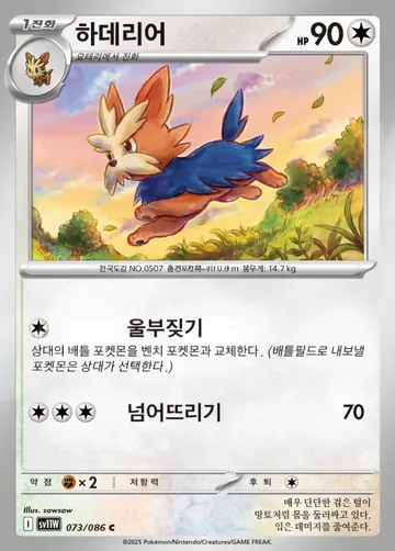 하데리어 73 ₩750