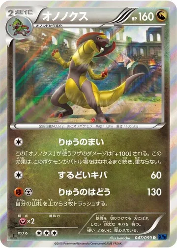 Haxorus 47 $4.29