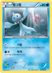탱그릴 19 $2.80