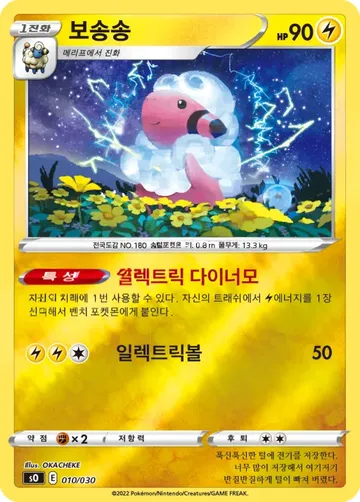 보송송 10