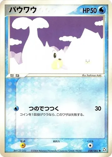 パウワウ 28 ₩2,681