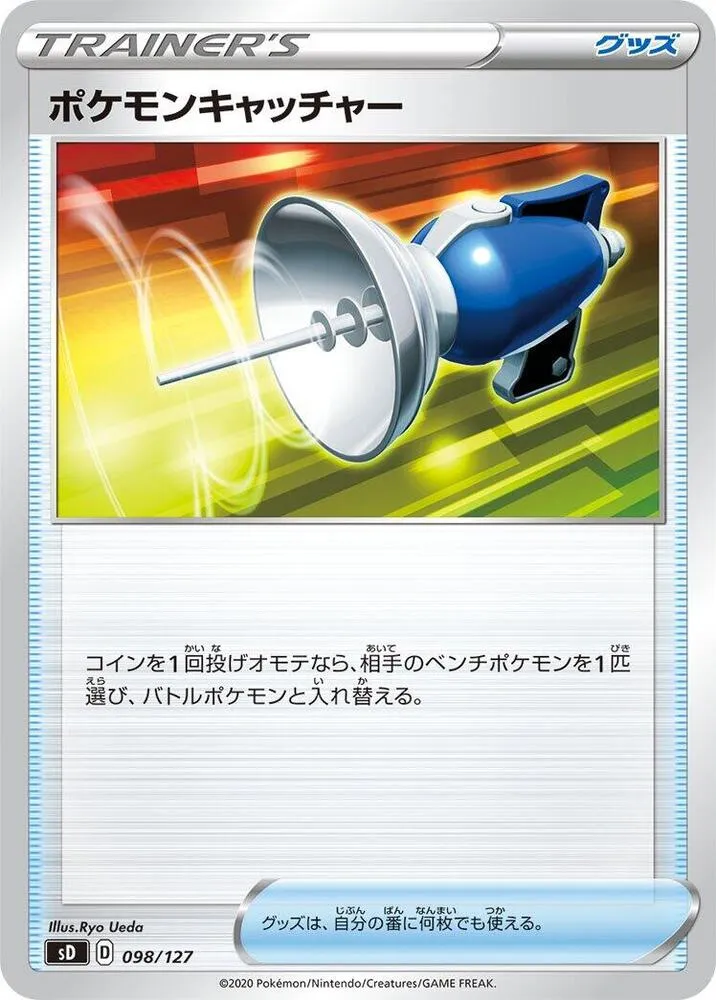 Front of Pokemon Catcher 98, Vスタートデッキ(草フシギバナ/炎ガオガエン/水ホエルオー/雷ピカチュウ/超ミュウ/闘ルカリオ/悪ガラルヤドラン/鋼ジュラルドン/無色イーブイ、全8種) Japanese
