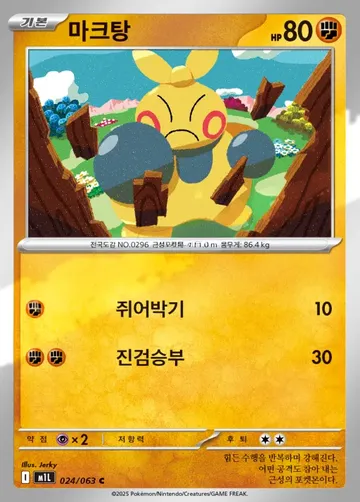 마크탕 24 $0.56