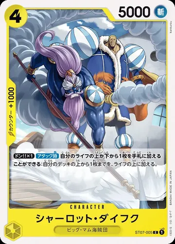 シャーロット・ダイフク ST07-005 · Reprint $0.51