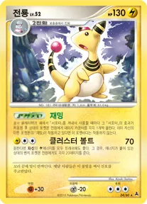 암흑의 초승달 한국판 전룡 24 카드 앞면
